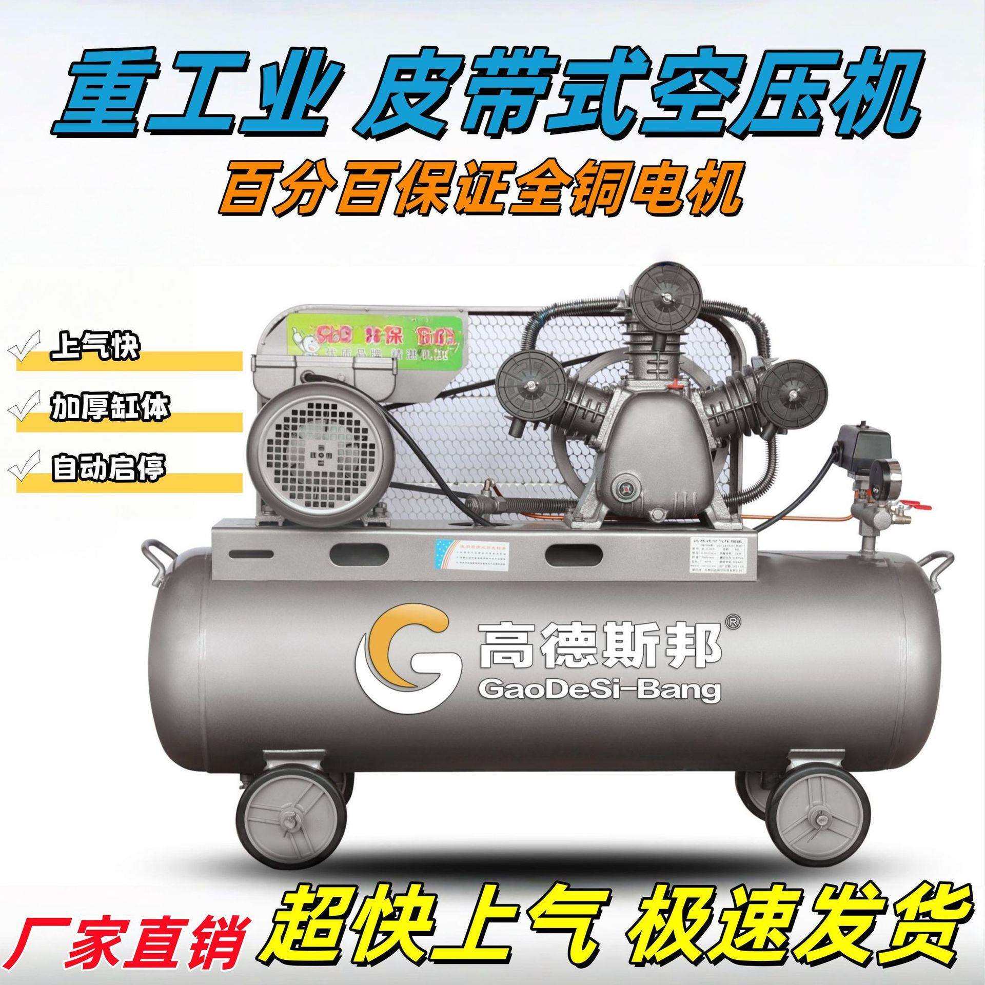 重工业空压机380V大型打气泵汽修喷漆压缩机220V