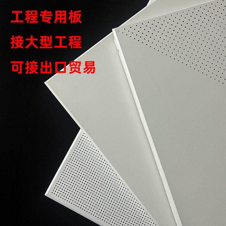铝扣板集成吊顶工程板材料 600*600冲孔吊顶天花板机房公室