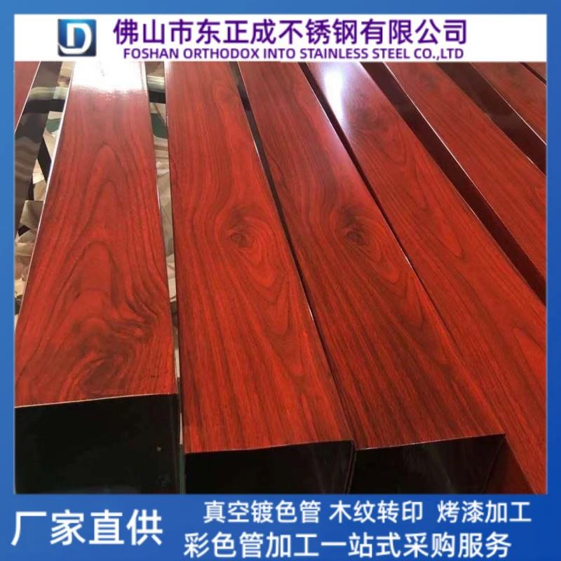 201不锈钢木纹转印管仿竹节烤漆不锈钢矩形管304护手镀色方矩管