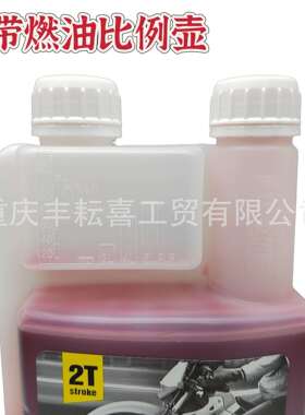 法国IPONE易宝能两冲机油 克维思开禧恒舰两冲草莓味2T机油燃烧油