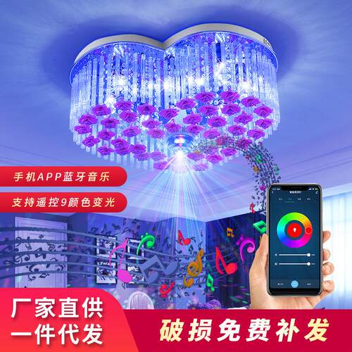 客厅心形水晶灯现代简约吸顶灯大气餐厅卧室创意家用房间LED灯具