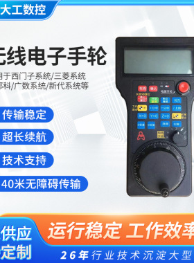 MACH3系统维宏雕刻机铣床 CNC控制器无线电子手轮USB接口遥控器