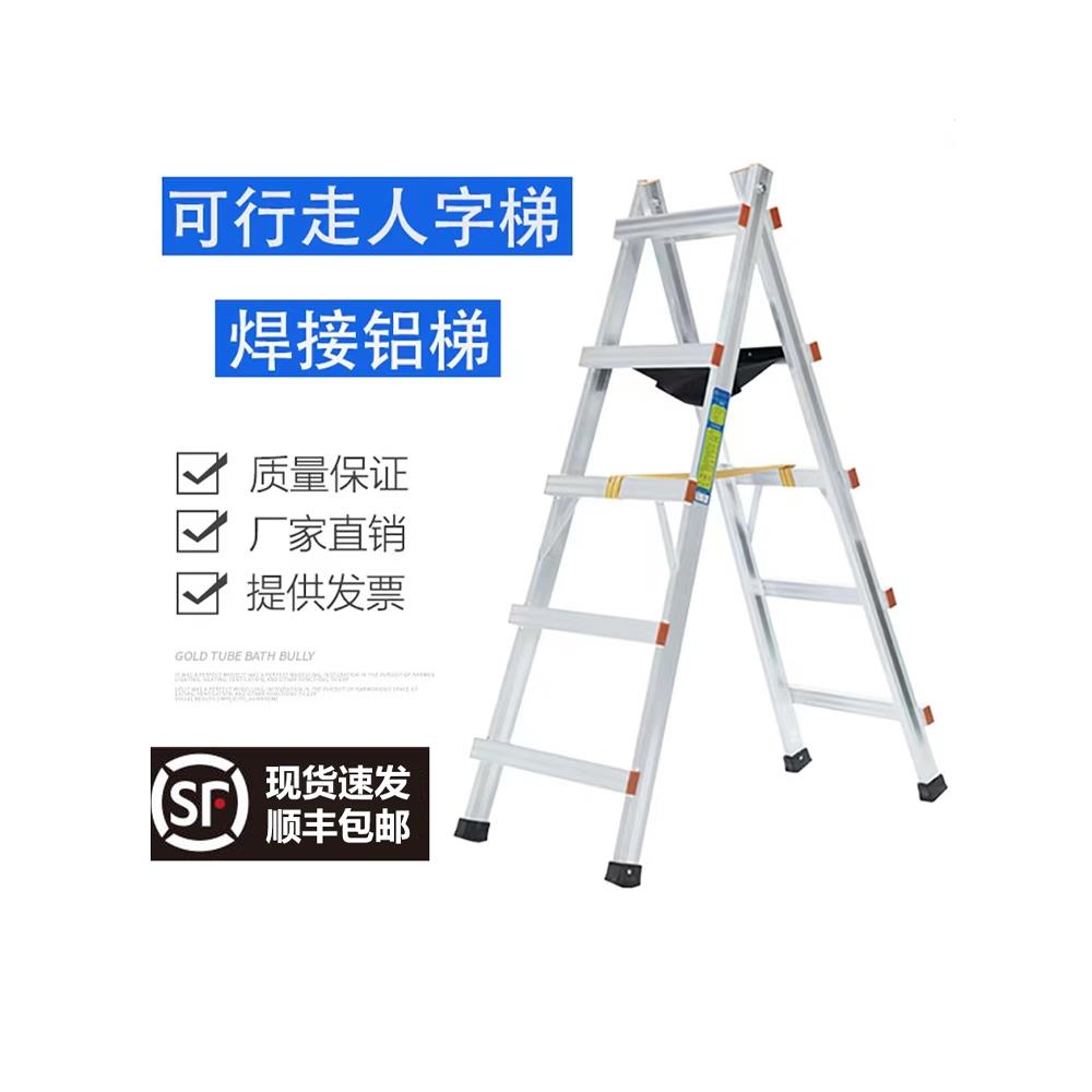 可以行走的梯子铝合金人字梯加厚焊接折叠家用装修木工移动工程梯
