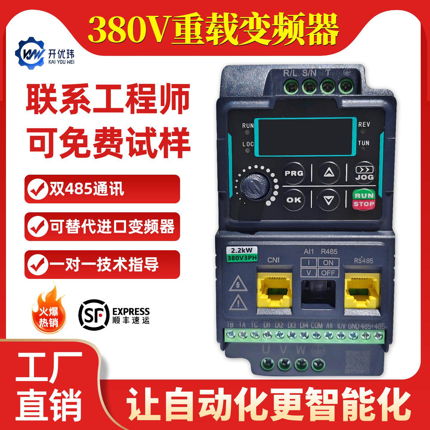 重载变频器三相380v单相220伏2.2/4/5.5KW同步异步风机水泵电机