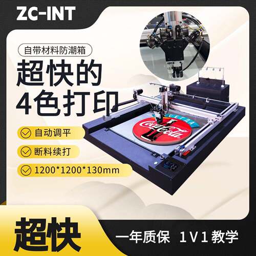 L1S 803D发光字壳打印机