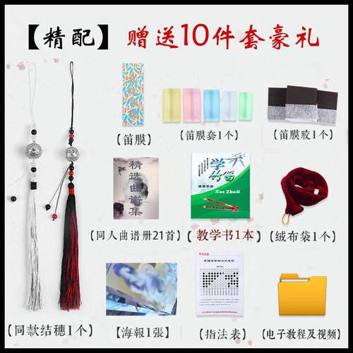 新款子玉笛成古风白玉笛竹笛笛精制专业玉笛子白玉透明人学生零子