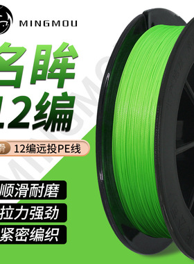 pe线12编路亚大力马海钓鱼线五彩进口耐磨矶钓强拉力防缠绕