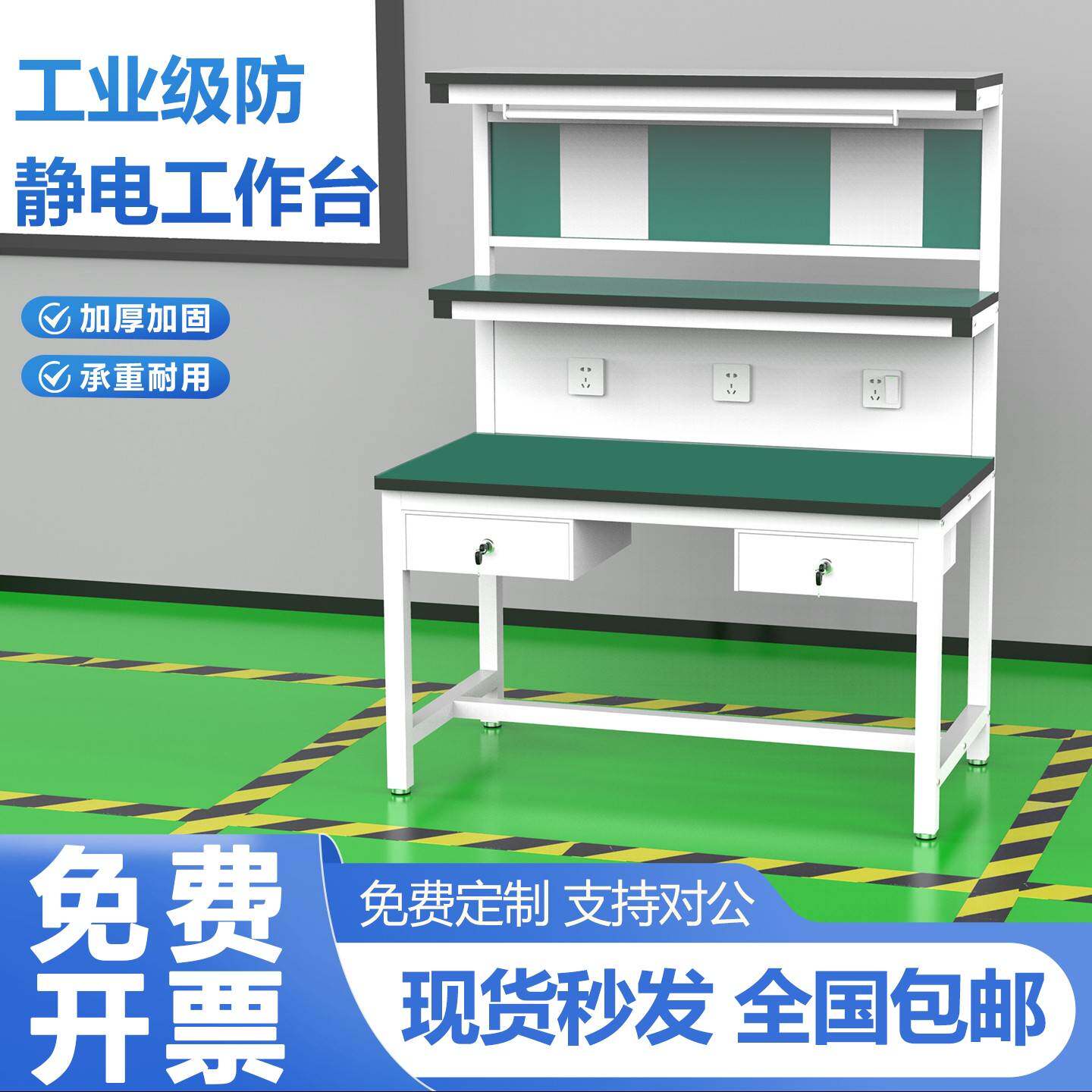 浙江防静电工作台带灯工厂注塑机流水线检验桌子维修台工作台