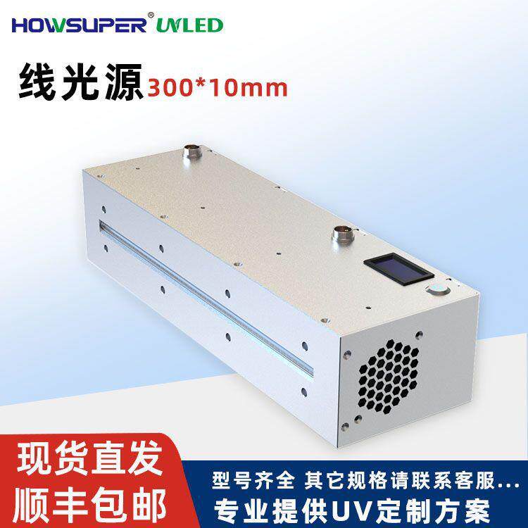 uvled固化一体机数据线端子UV紫外设备点胶机UV线光源胶水固化