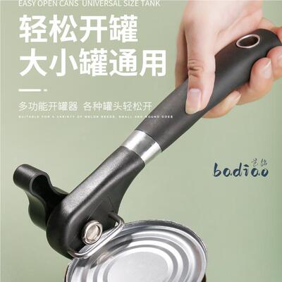 罐头开罐器家用开罐头神器罐头刀开瓶工具起子商用啤酒省力多功能