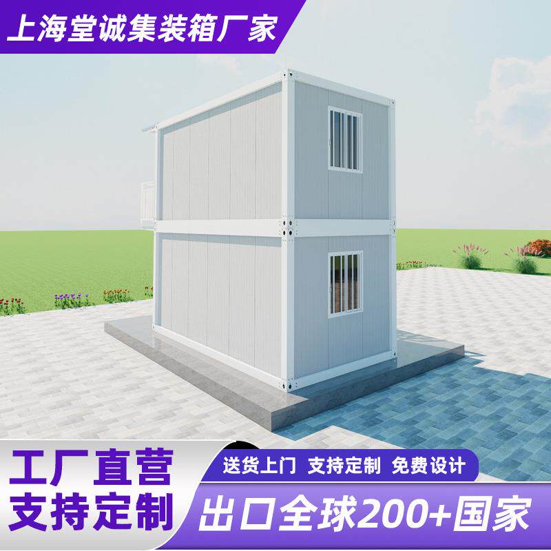 工厂设计户外民宿集装箱房外贸组合房屋简易拼接组合屋container