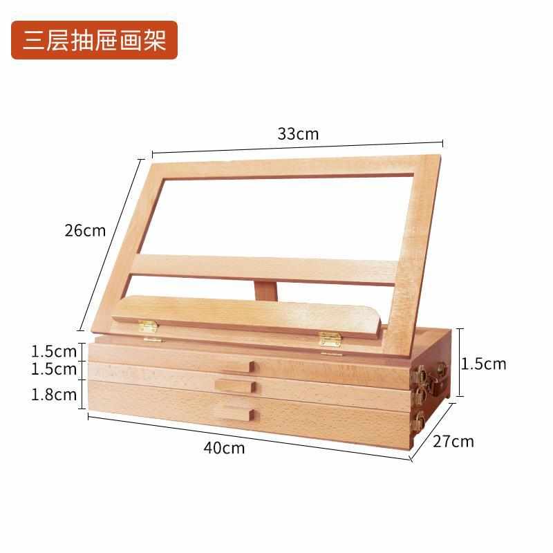 儿童箱生油画木画架三层专用美术手提抽屉榉收纳盒可折叠台式素描