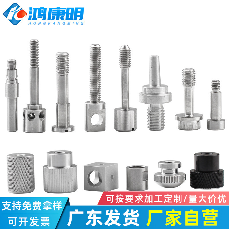 非标压螺ROQ丝螺钉加工螺母不锈钢C件NC床冲垫片五金优车惠组合
