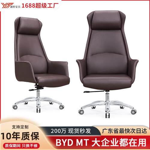 简约现代大班椅老板椅舒适总裁经理主管办公椅可升降靠背电脑转椅