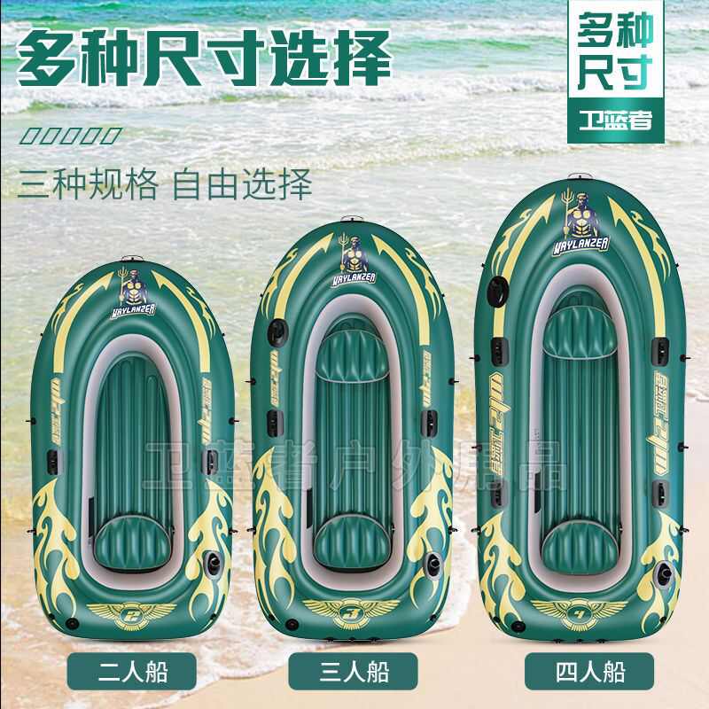 橡皮艇加厚耐磨充气船2/3/45人皮划艇双人钓鱼船特厚气垫船冲锋舟