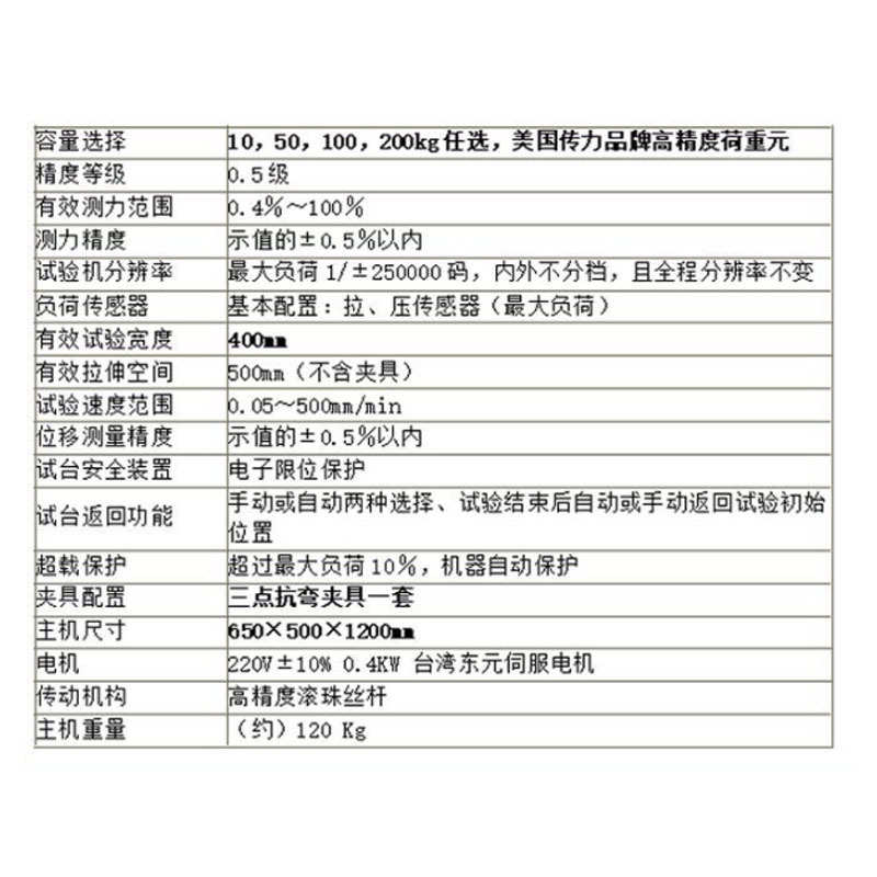 YG-101金属塑胶橡胶双柱试验机测试仪材料弯曲电子拉伸拉力试验机
