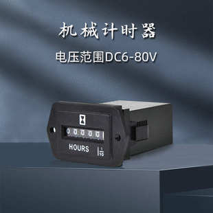 计时器推土机挖掘机 6机械dc工程车80v 工业计时器hm002款