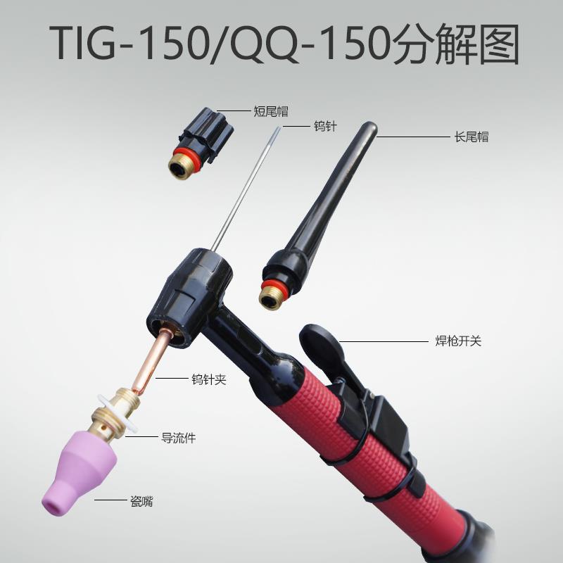 上海沪工TIG-150氩弧焊枪氩弧焊机配件焊枪焊把线冷氩焊枪QQ300