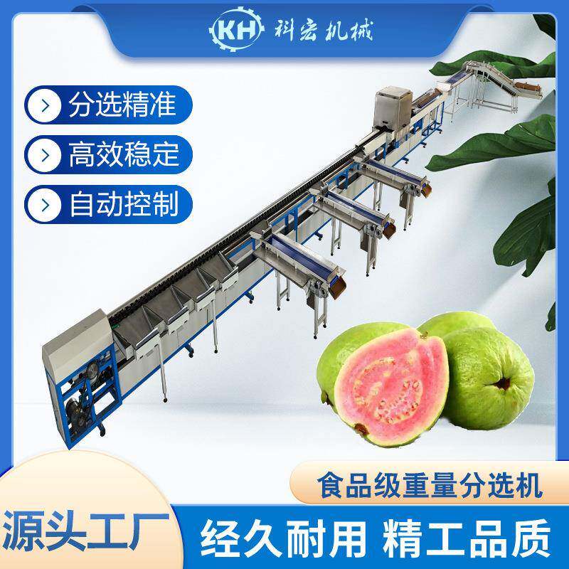 水果直线分选机芭乐柠檬水果智能分选洋葱土豆蔬菜重量分拣