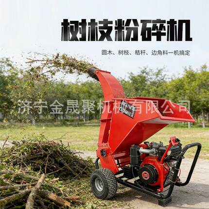 树枝粉碎机果园碎枝机秸秆木材粉碎机家用型多功能木屑机碎枝机