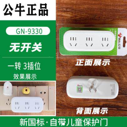 HT 一转多转换器