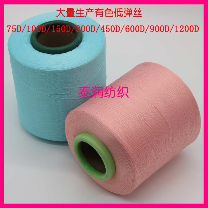 涤纶绣花低弹线 840D尼龙洗涤加捻丝 涤纶染色低弹DTY加捻丝