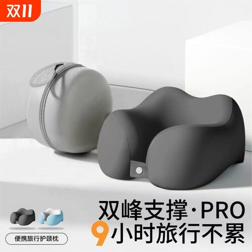 u型旅行护颈枕护脖子椎头记忆棉u形靠真办公