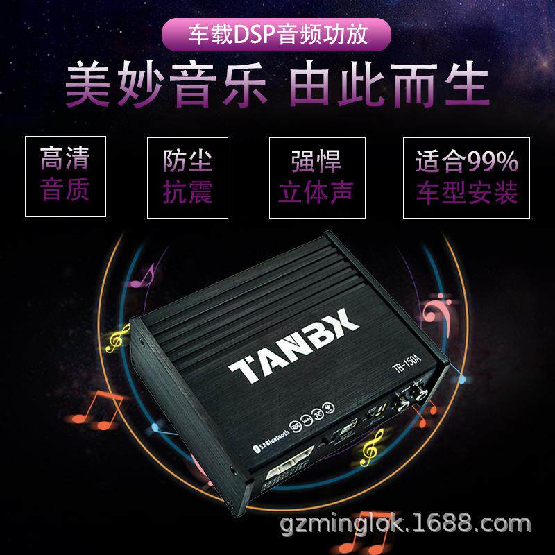 31段DSP小体积音频处理器汽车音响改装车载四进6出无损功放