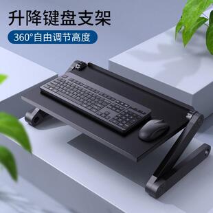 台式电脑键盘增高支架升降式可调节桌面站立着办公可放笔记本的折叠滑鼠倾斜垫高托 托架子显示器升高台立式