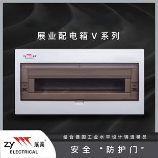 展业BV系列室内家用配电箱明暗装铁底断路开 关强电箱配电盒