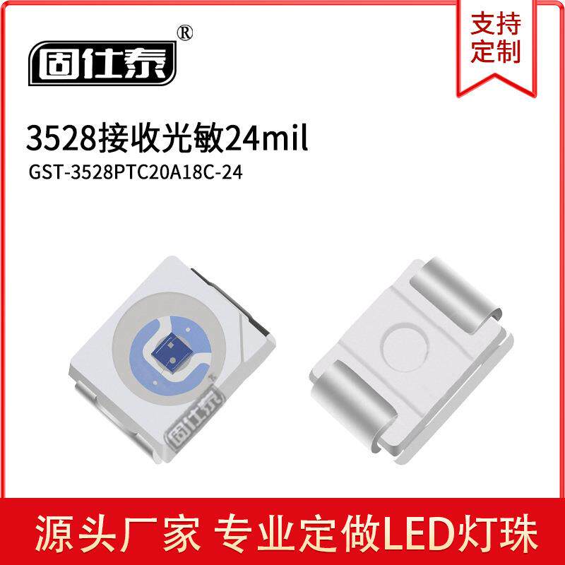 3528led灯珠贴片式 3528接收光敏24milLED发光二极管 厂家直销