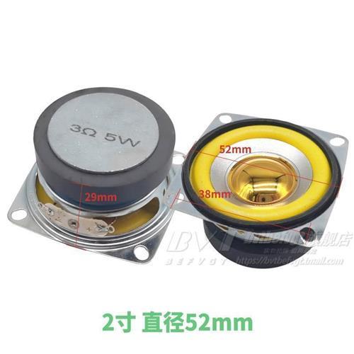 2寸3寸4寸84欧51510W瓦扬声器全频迷你小喇叭液晶电视音响音箱