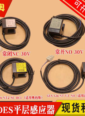 瑞电士CEDES电梯平层感应器GLS126 NT2 NC HCL NO 适用迅达奥的斯