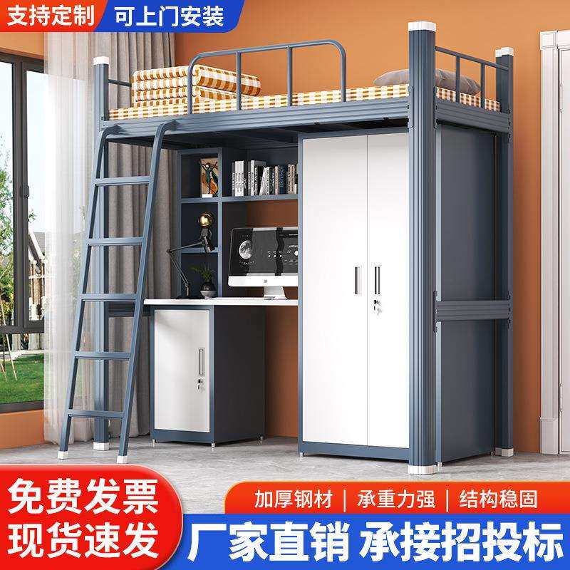上床下桌公寓床学校钢制组合铁架床现代宿舍组合一体单人书桌铁床