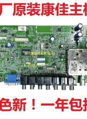 康佳LC24FS66DC LC24F566DC电视主板MST740 35015272 35014796