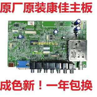 康佳LC24FS66DC LC24F566DC电视主板MST740 35015272 35014796