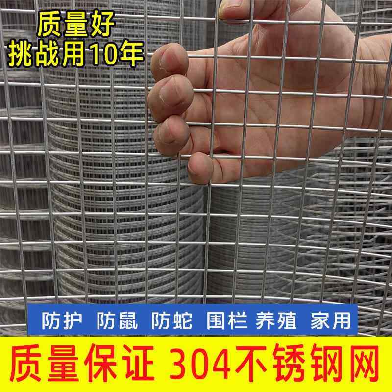 304不锈钢网筛网钢丝网焊接防护网户外建筑方格网养殖网防鼠笼子,五金/工具,其他机械五金,淘宝优惠券,粉丝福利购,淘宝优惠卷