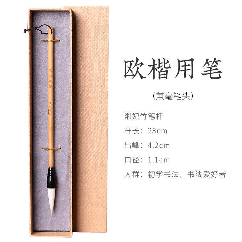 正品美林彭庄毛毛中型羊毛欧楷式楷书初者大毛笔用套装高端专业级