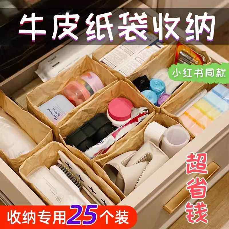 防水加厚食品级牛皮纸袋包装袋冰箱果蔬收纳袋面包防油打包纸袋子,收纳整理,其他收纳袋,淘宝优惠券,粉丝福利购,淘宝优惠卷