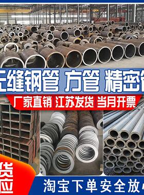 无缝钢管圆钢精密管厚壁薄壁20#45号碳钢钢管Q345DE铁管空心圆管