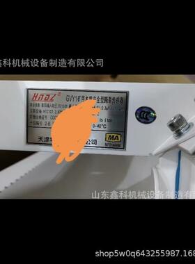 天津华宁电子矿用本质安全型GVY8撕裂传感器皮带输送机保护设备