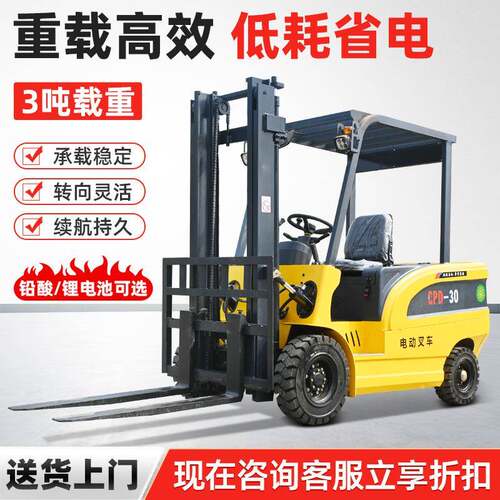 新能源座驾式吨电动叉车2吨仓储物流搬运叉车电动堆高运输叉车