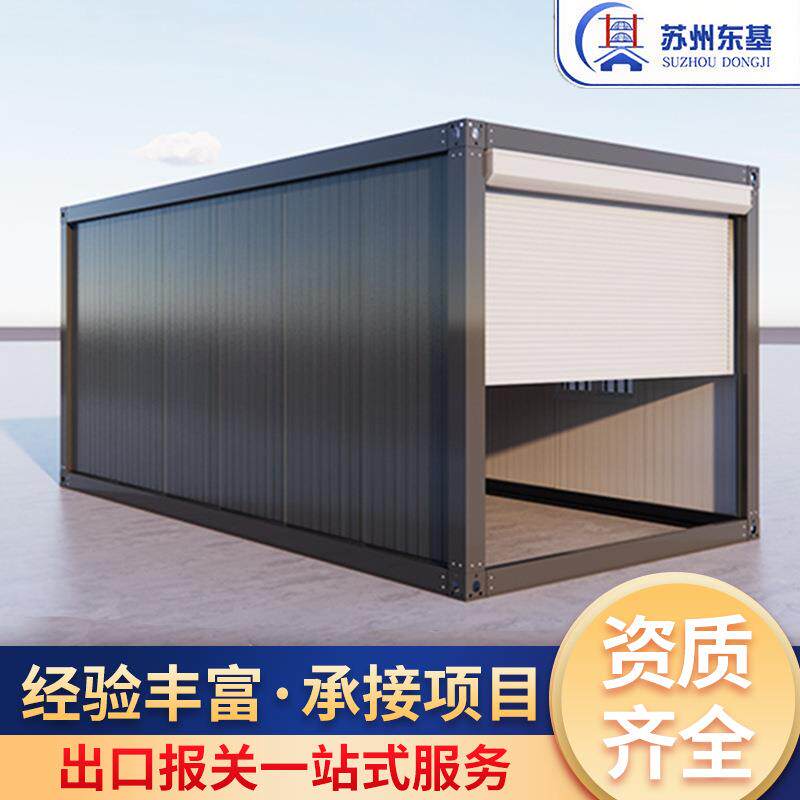 活动板房农村移动车库集装箱活动房烟花爆竹仓库户外移动集装箱房