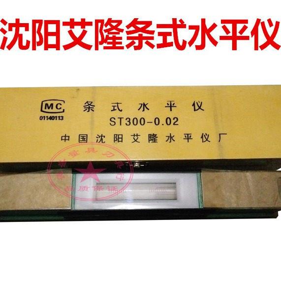沈阳艾隆 条式水平仪150/200/250/300/500*0.02mm精密框式水平仪