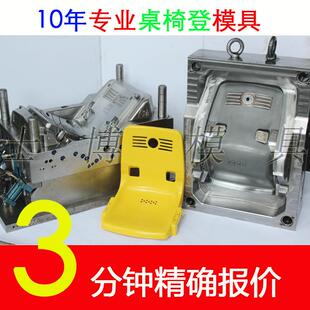 塑料椅子模具加工汽车儿童座椅转轮折叠凳子靠背椅模具注塑开模