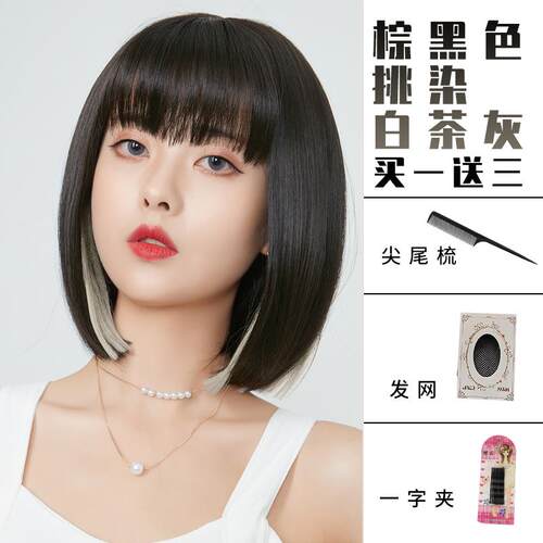 新款发女假短发然圆脸全头套波头波短直发韩式女生仿真人发丝自蓬