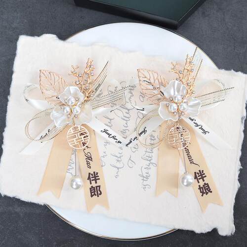 中式新娘新郎结婚胸花父母亲全套家人伴郎伴娘定制婚礼襟花手腕花