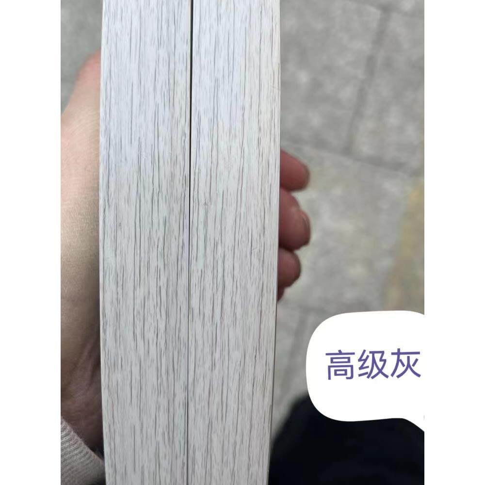 热熔自粘封边条生态板衣柜橱柜包边条免漆板家具门板收口条封口条
