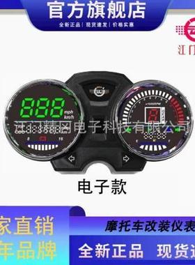 太子 出口热销数字显示改装仪表GN125F数字仪表电子款 带usb