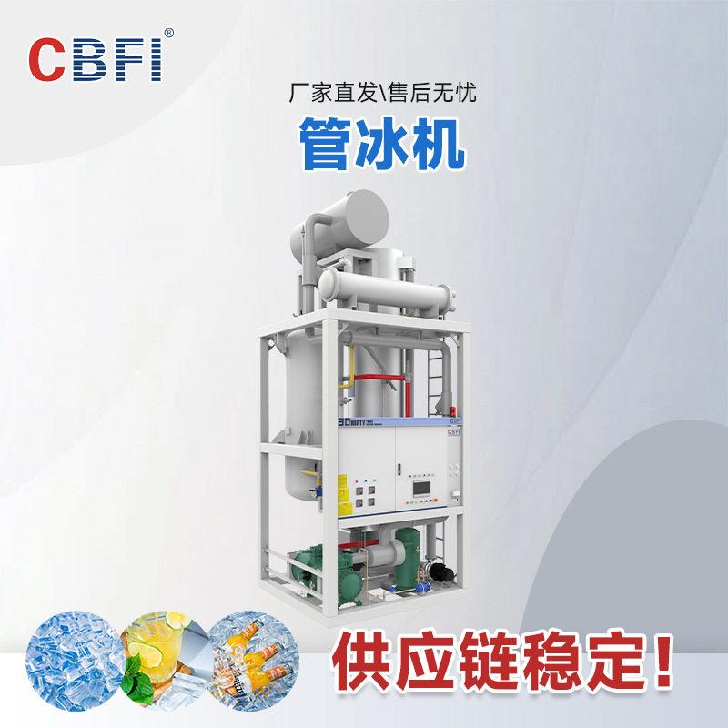 广州冰泉大型商用制冰机可食用圆柱冰日产20吨管冰制冰机厂家直销